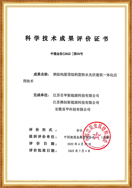 Certificate Of Honor