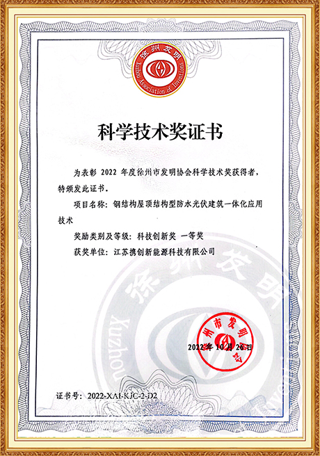 Certificate Of Honor